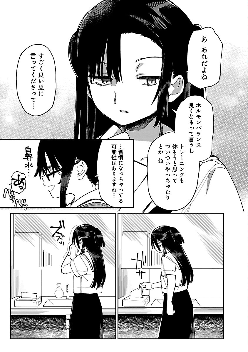 エロティック×アナボリック - 第50話 - Page 7