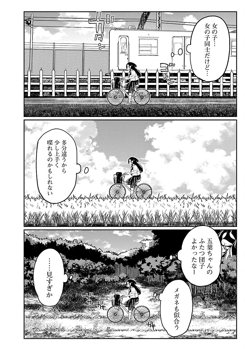 エロティック×アナボリック - 第50話 - Page 20