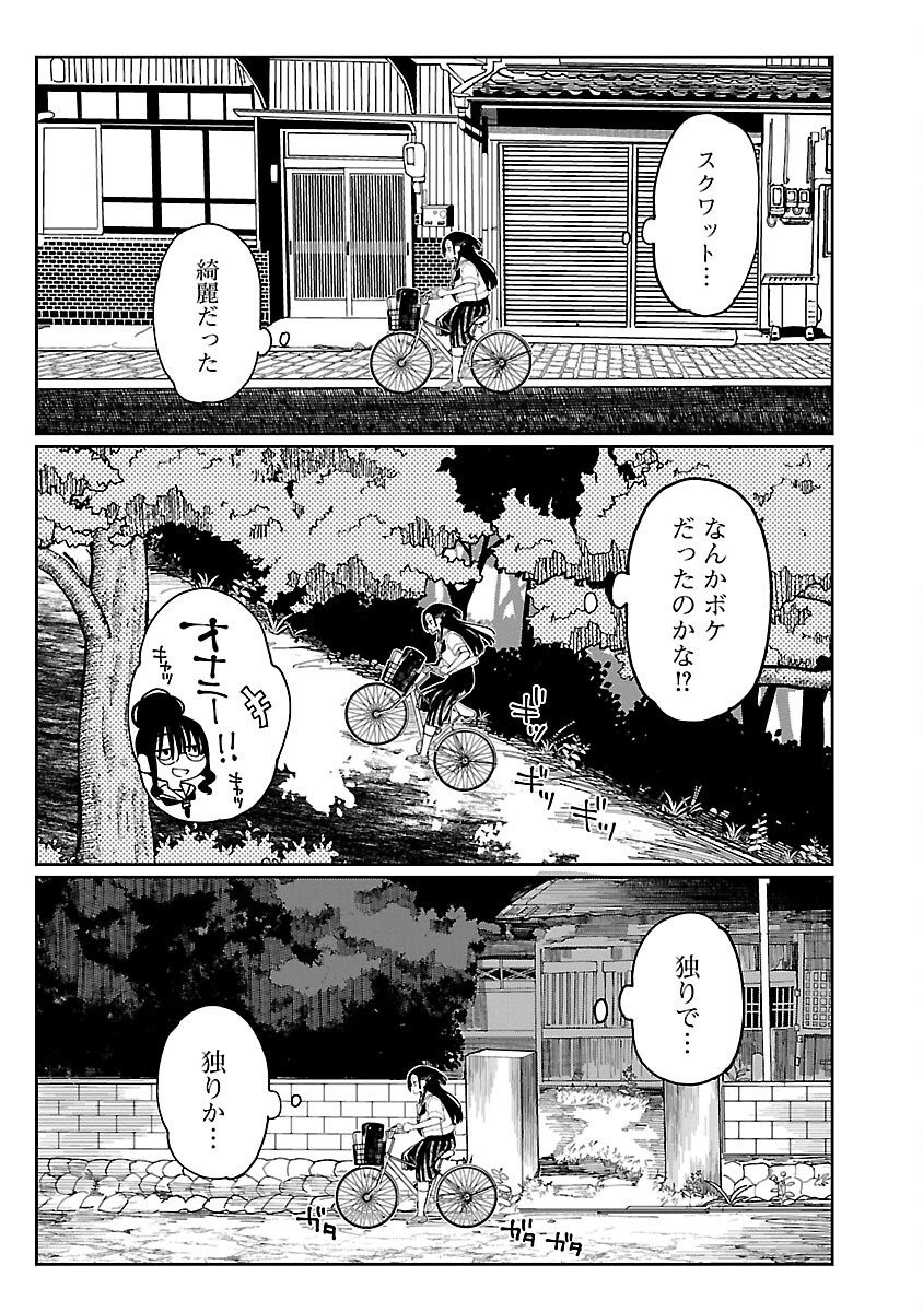 エロティック×アナボリック - 第50話 - Page 21