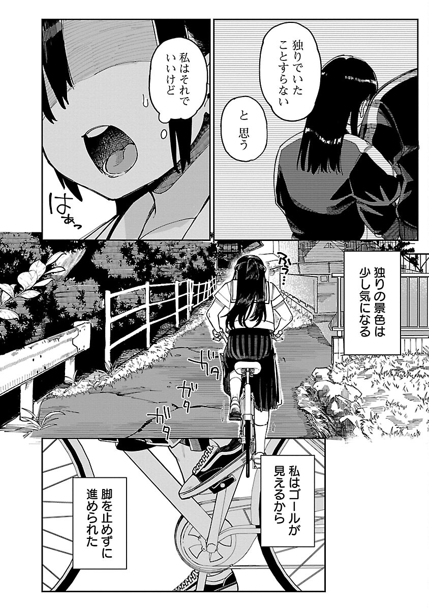 エロティック×アナボリック - 第50話 - Page 22