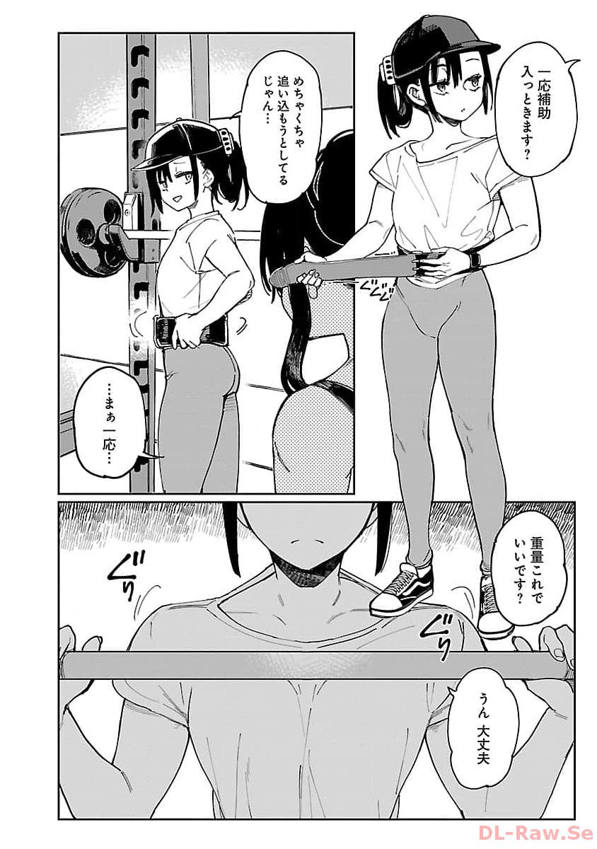 エロティック×アナボリック - 第49話 - Page 11