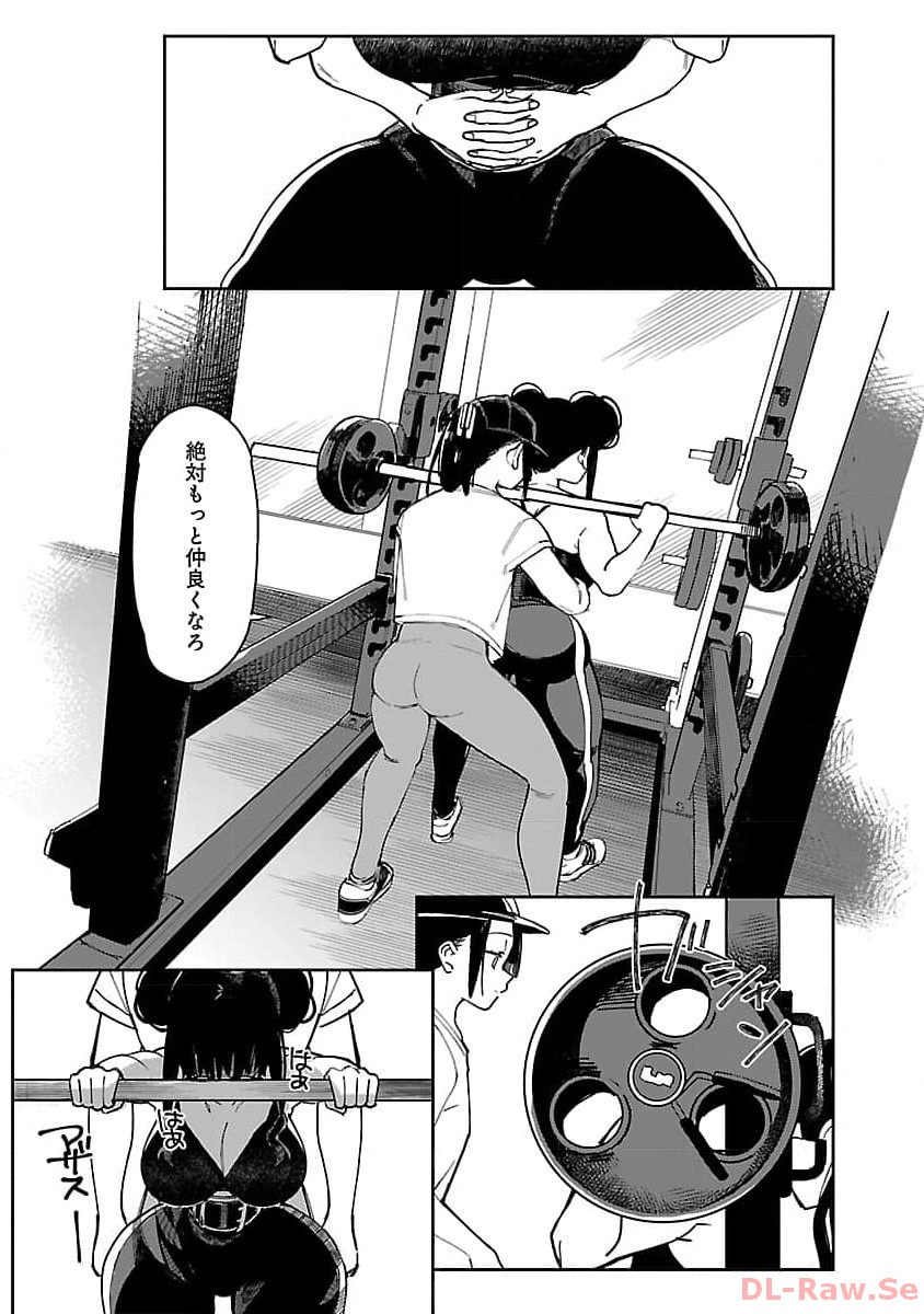 エロティック×アナボリック - 第49話 - Page 23