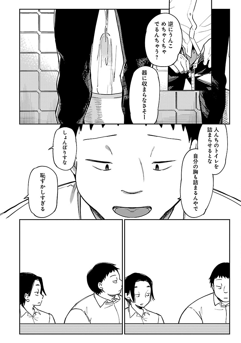 エロティック×アナボリック - 第46話 - Page 4