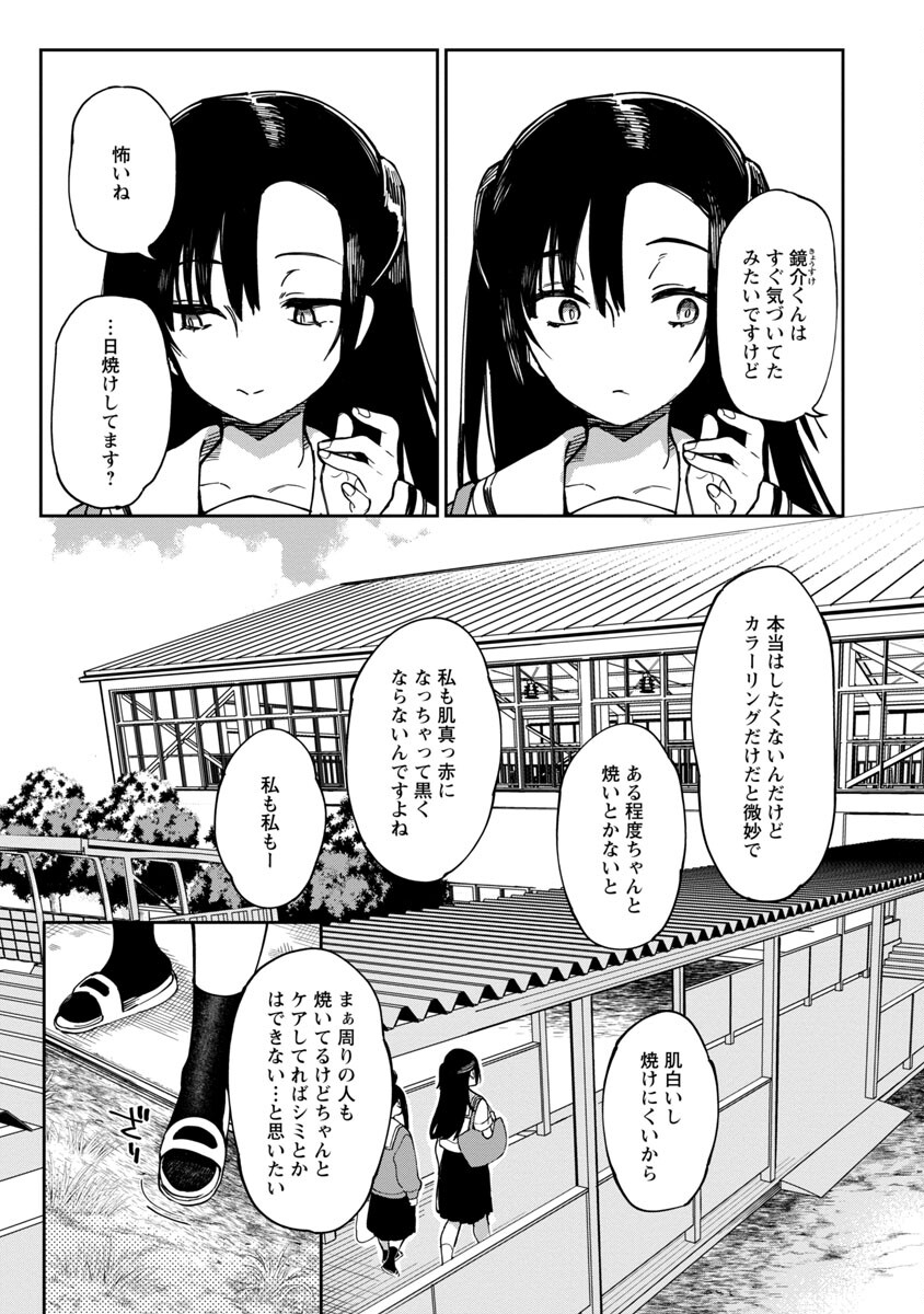 エロティック×アナボリック - 第43話 - Page 15