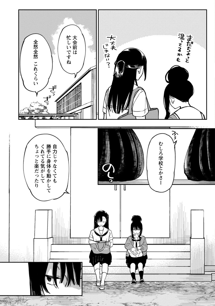 エロティック×アナボリック - 第43話 - Page 16