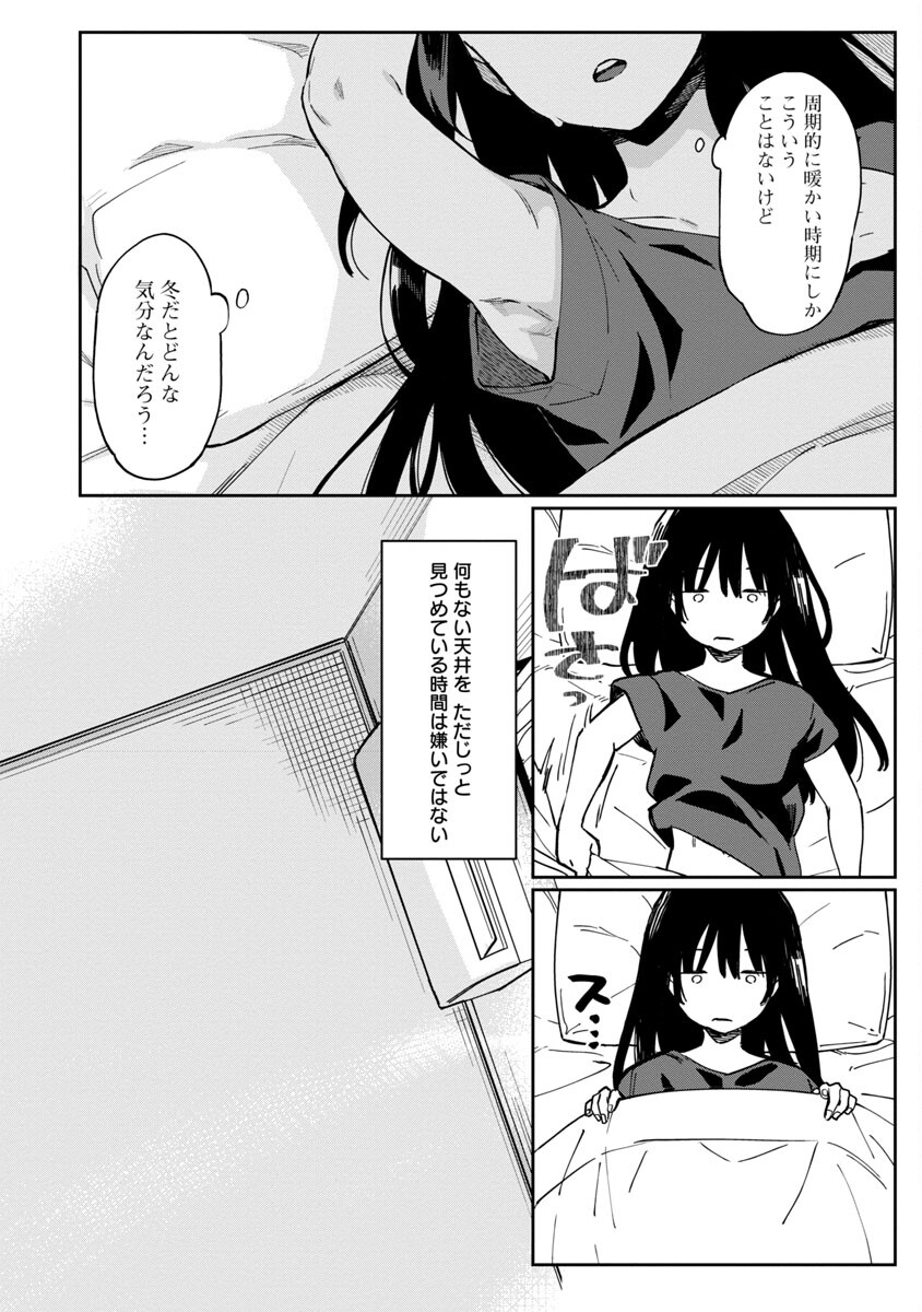 エロティック×アナボリック - 第42話 - Page 4