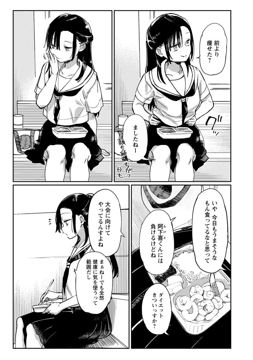 エロティック×アナボリック - 第40話 - Page 6