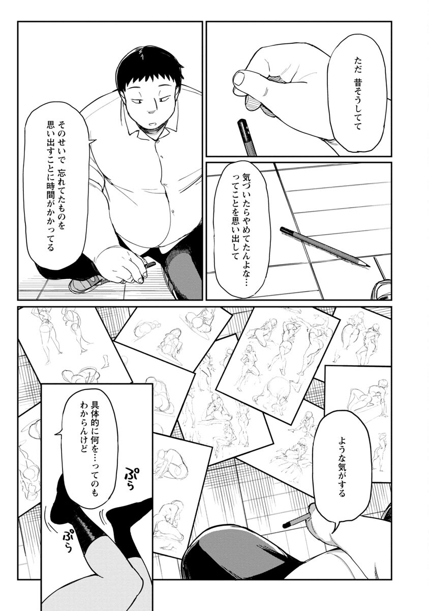 エロティック×アナボリック - 第38話 - Page 13