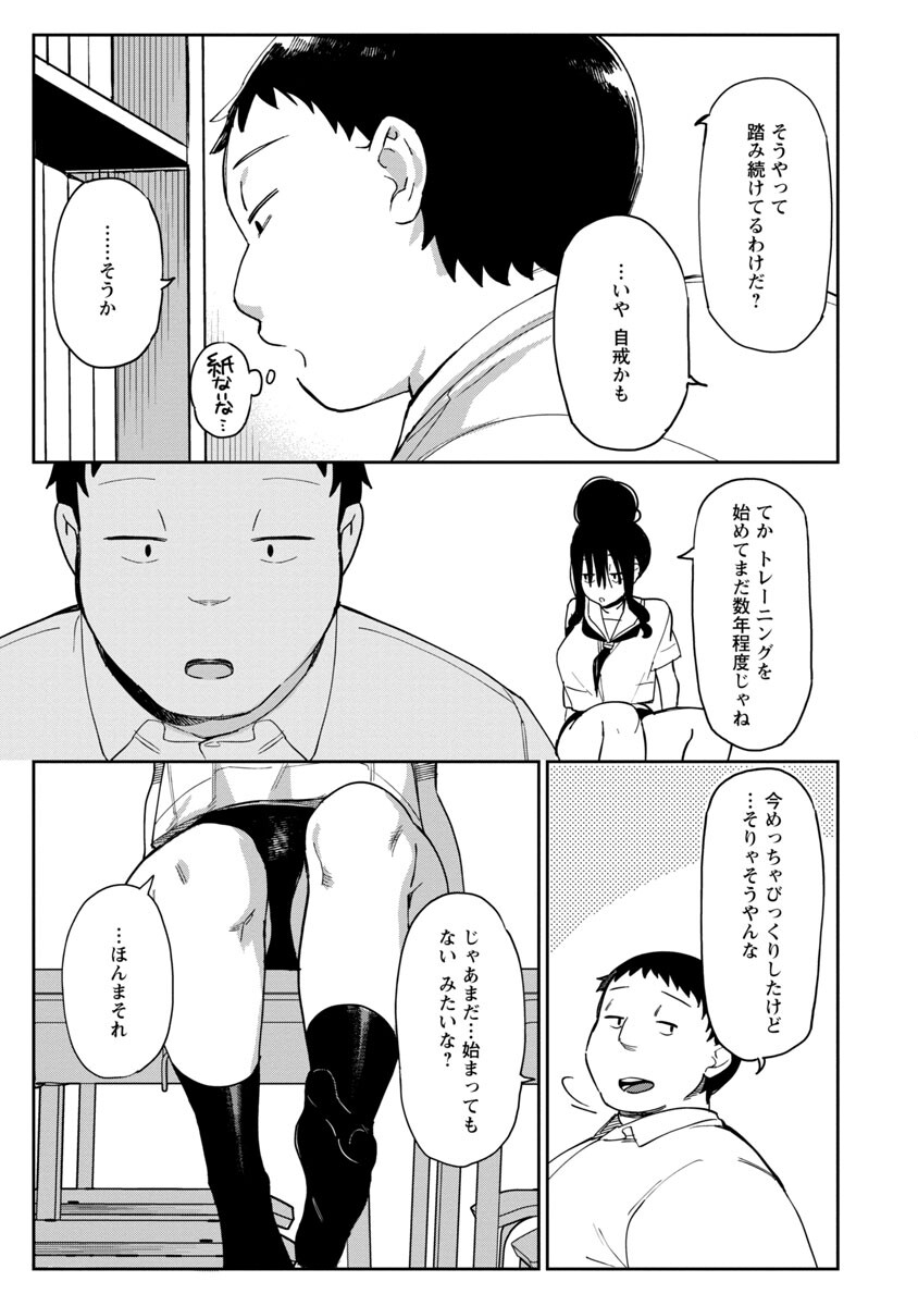 エロティック×アナボリック - 第38話 - Page 15