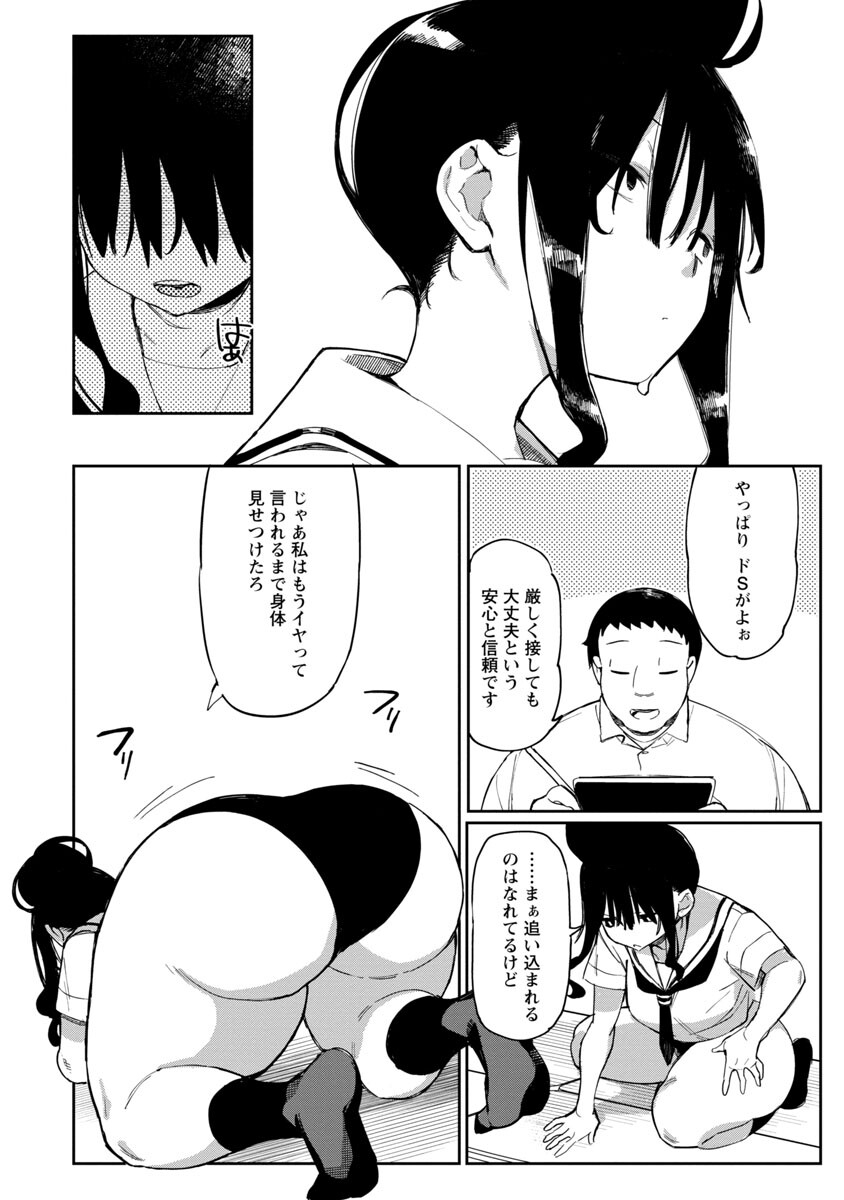 エロティック×アナボリック - 第38話 - Page 18