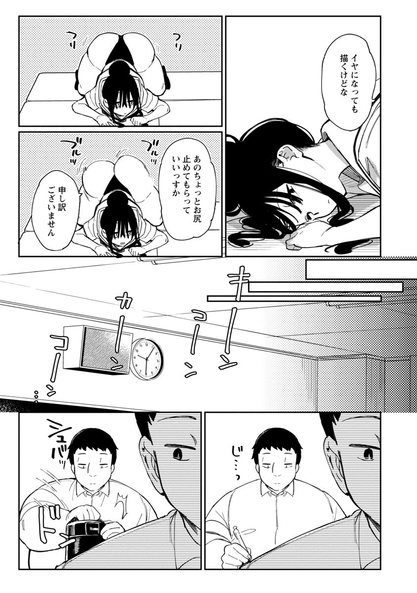 エロティック×アナボリック - 第38話 - Page 19