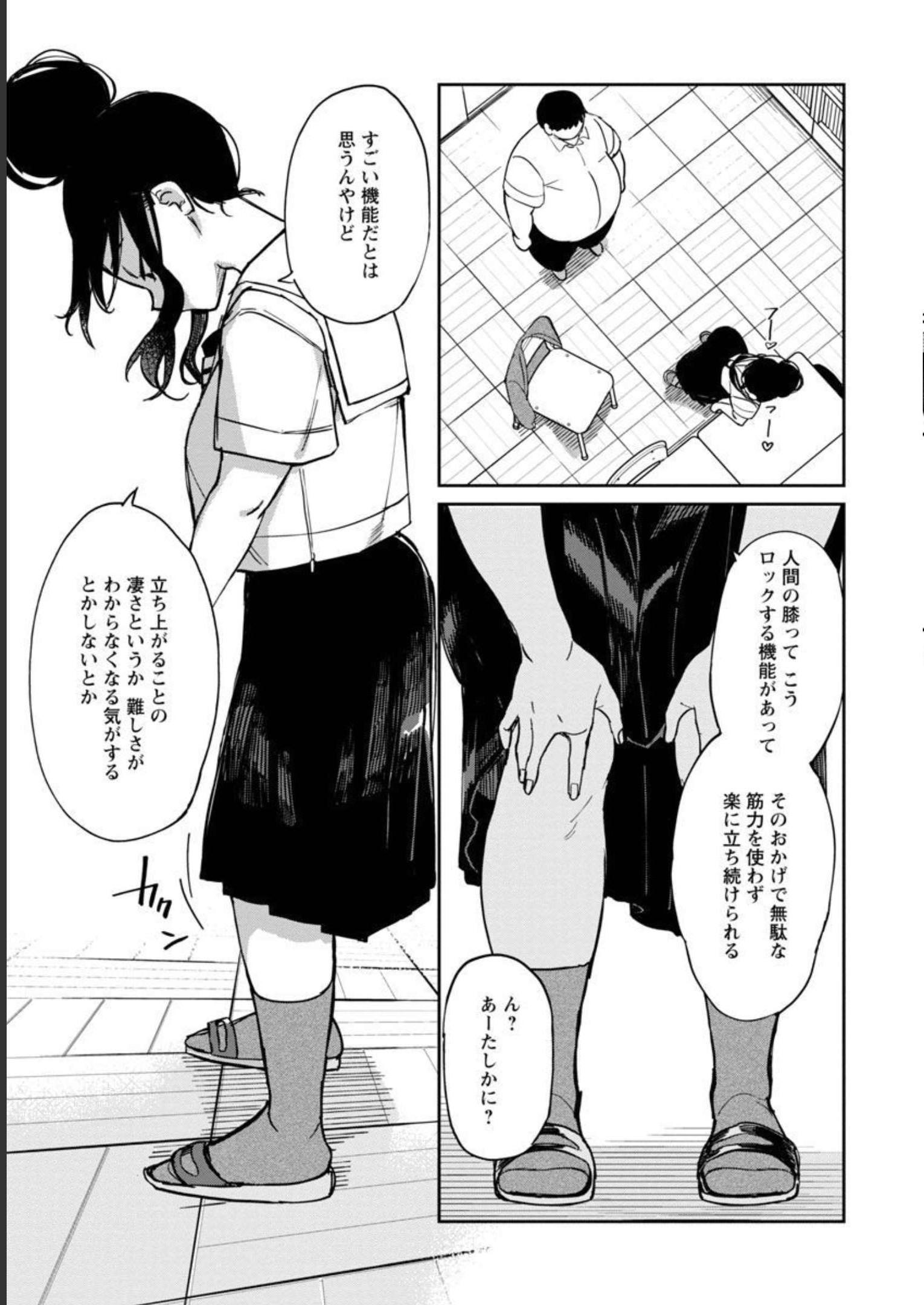 エロティック×アナボリック - 第37話 - Page 5