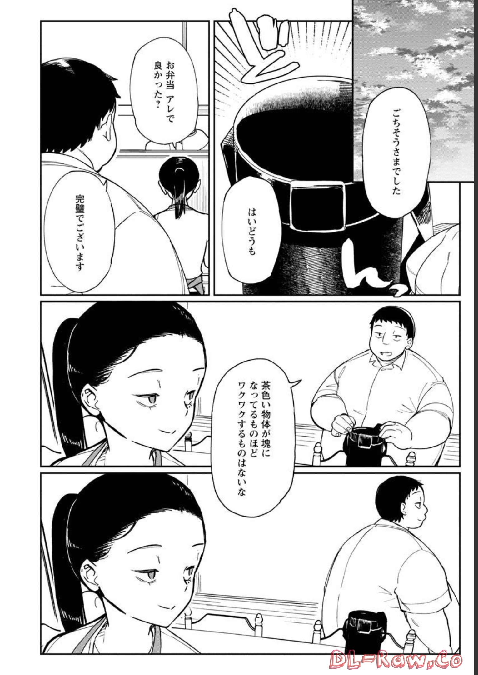 エロティック×アナボリック - 第37話 - Page 18