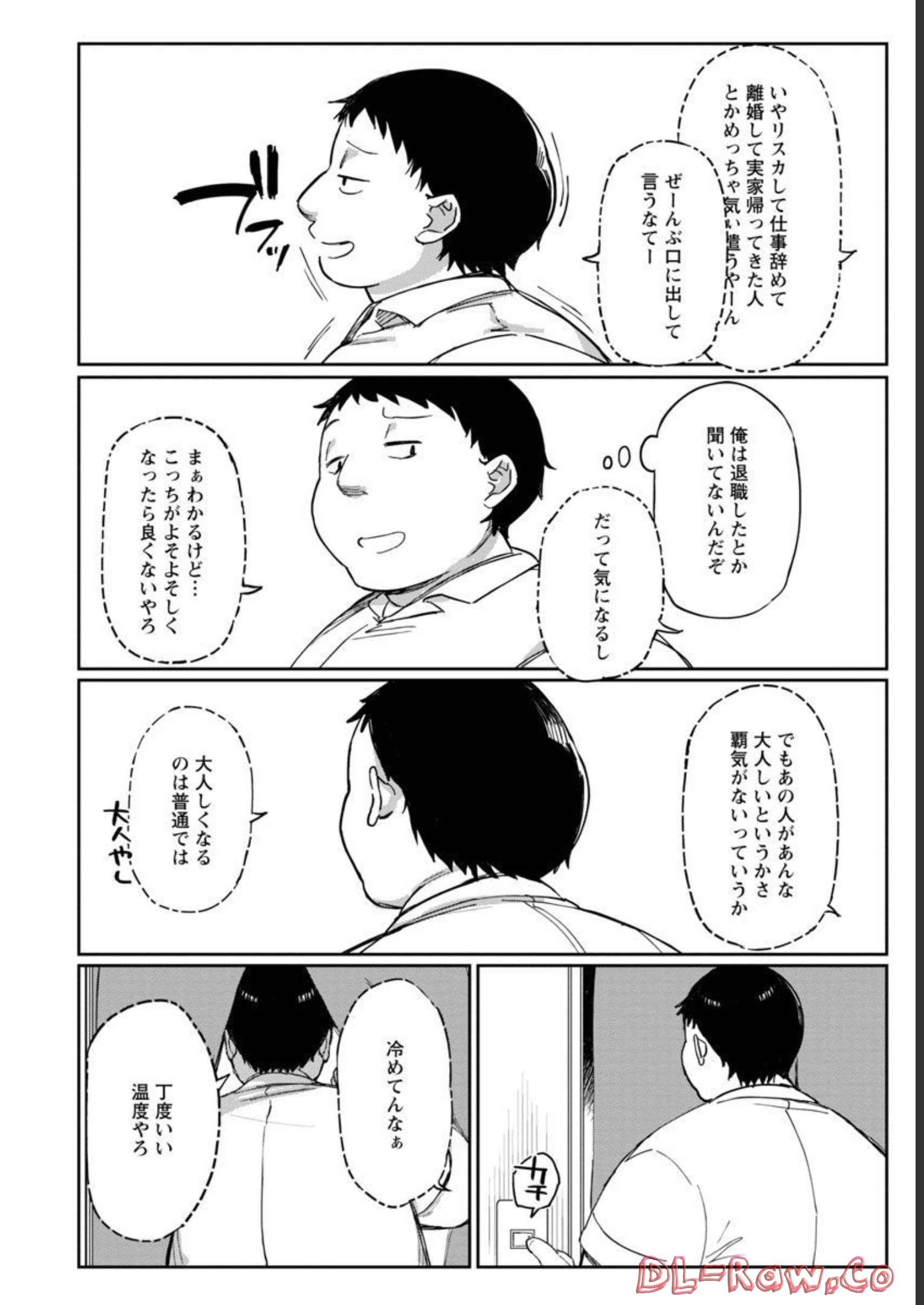 エロティック×アナボリック - 第37話 - Page 20