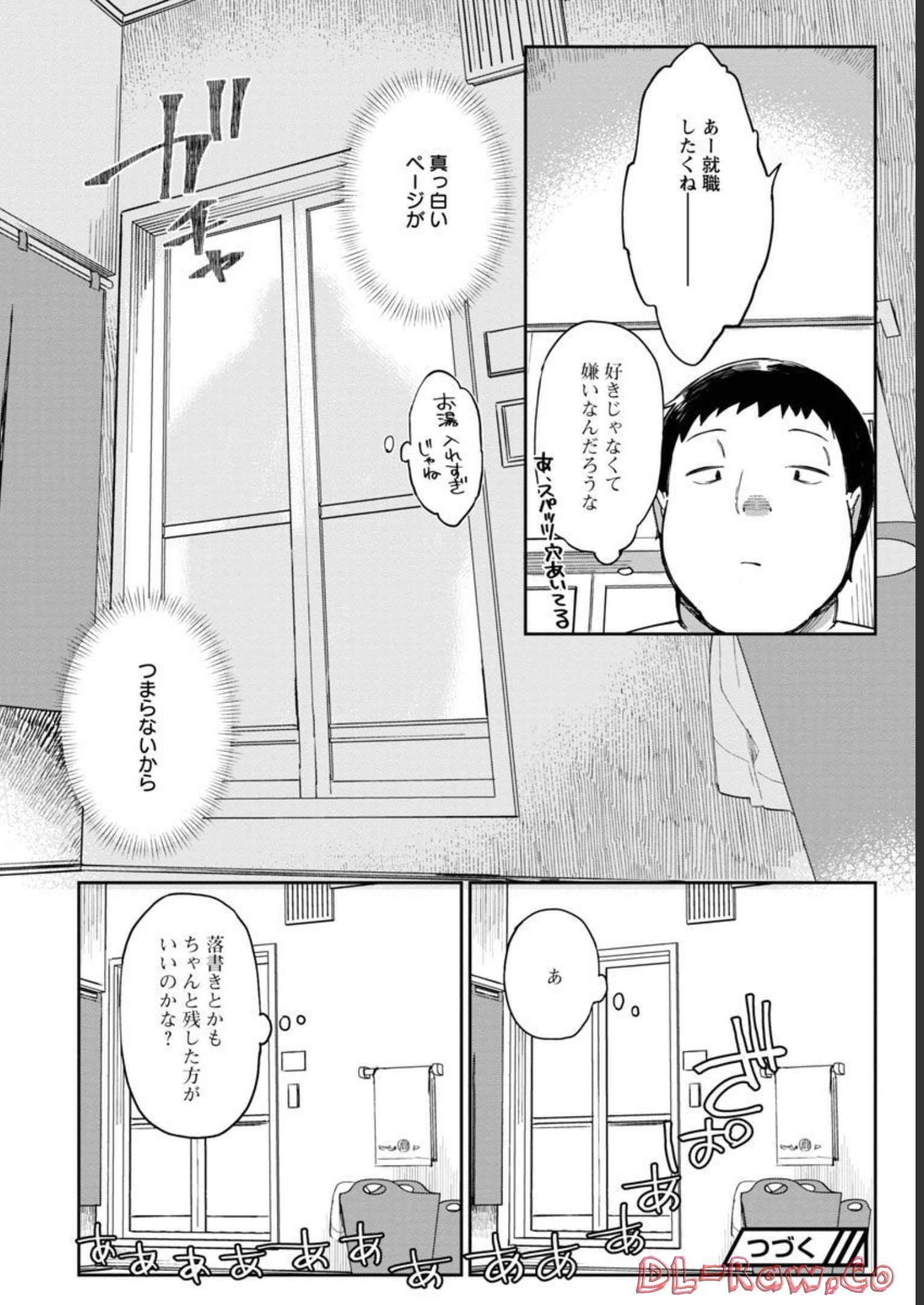 エロティック×アナボリック - 第37話 - Page 22