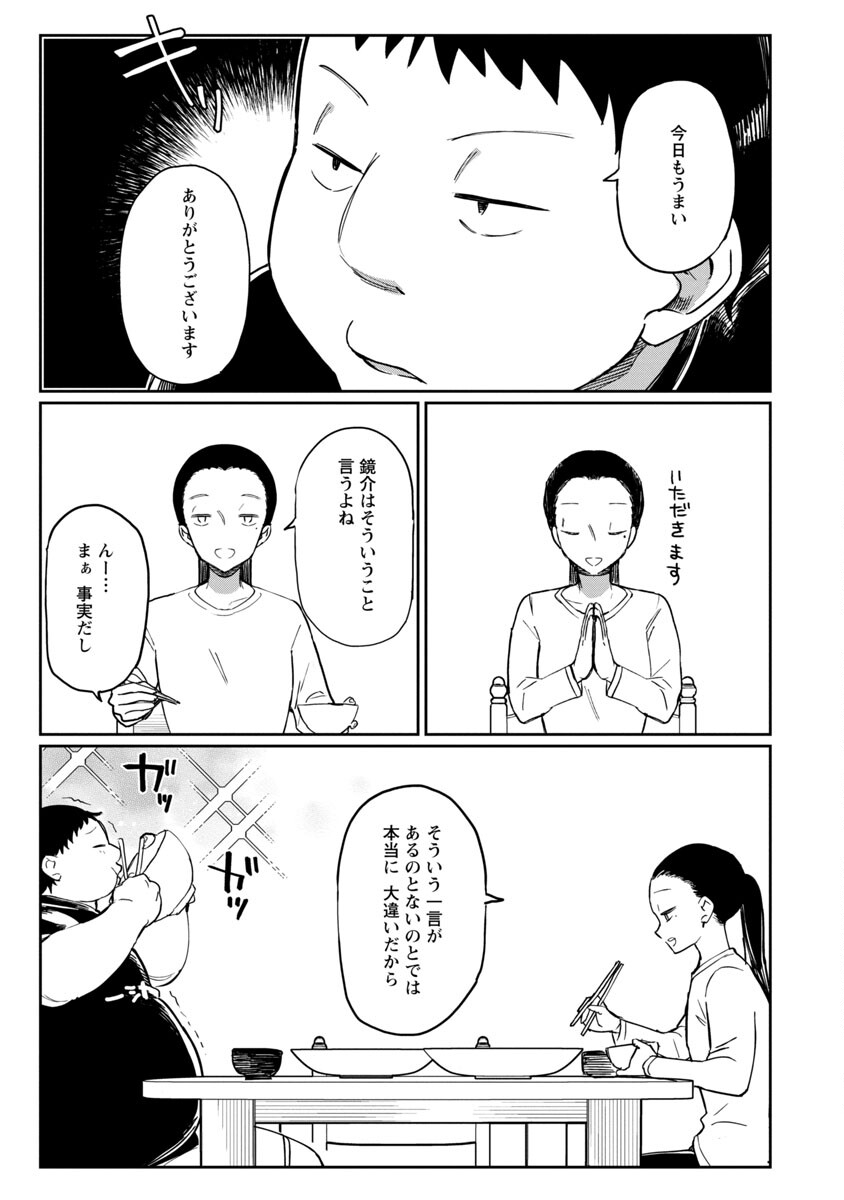 エロティック×アナボリック - 第36話 - Page 5