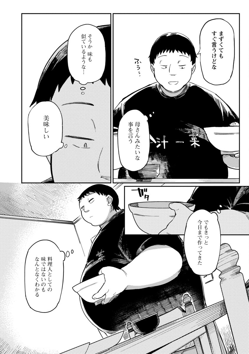 エロティック×アナボリック - 第36話 - Page 6