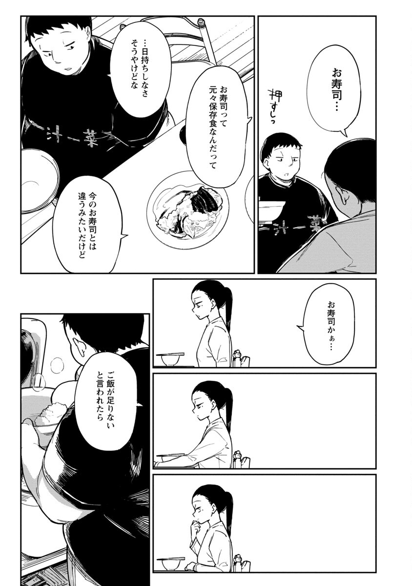 エロティック×アナボリック - 第36話 - Page 19