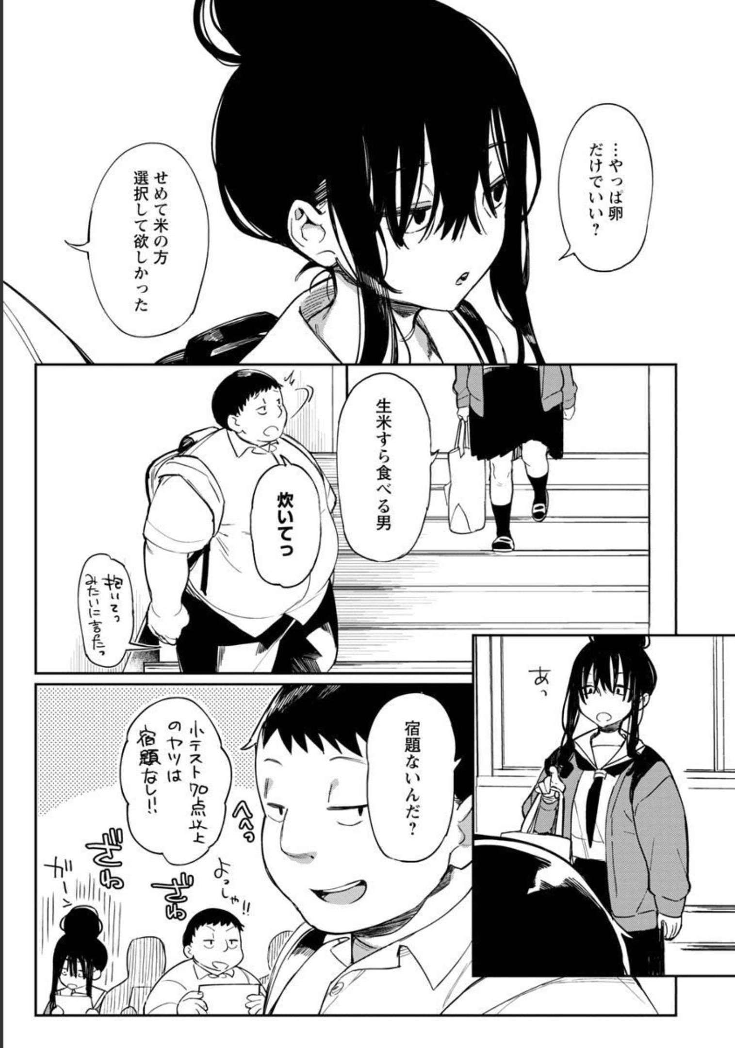 エロティック×アナボリック - 第35話 - Page 5