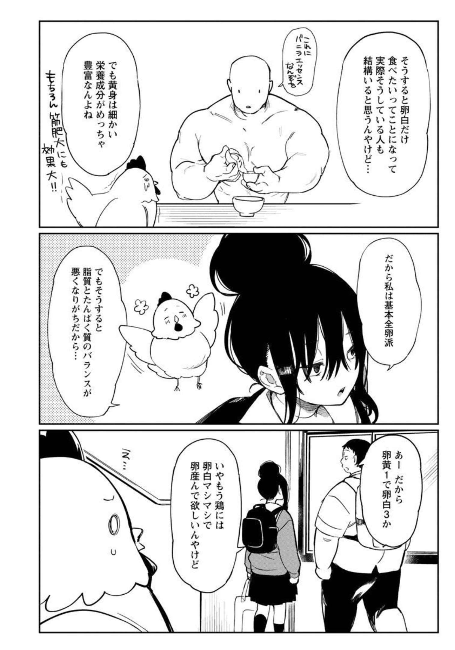 エロティック×アナボリック - 第35話 - Page 8