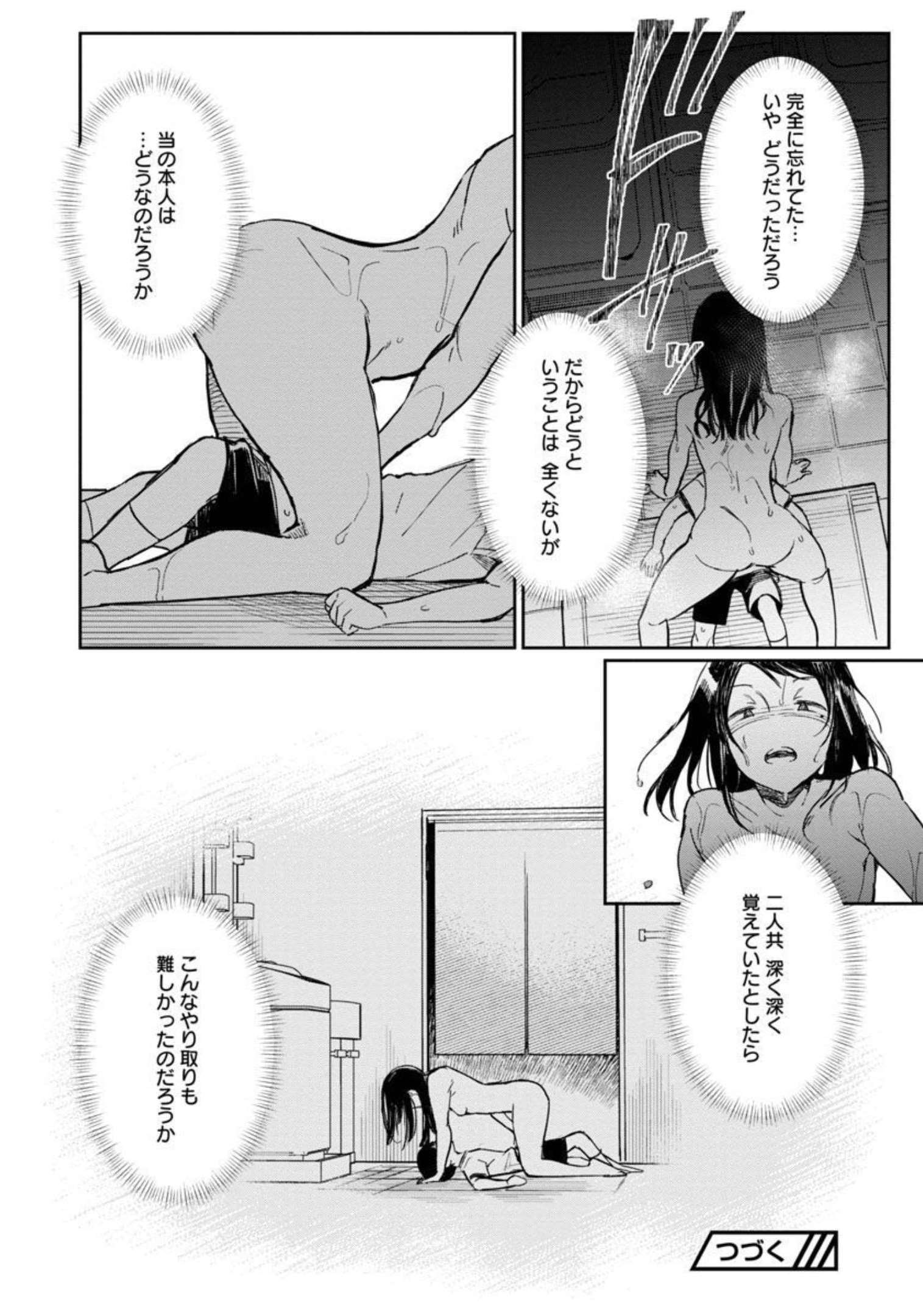 エロティック×アナボリック - 第35話 - Page 22