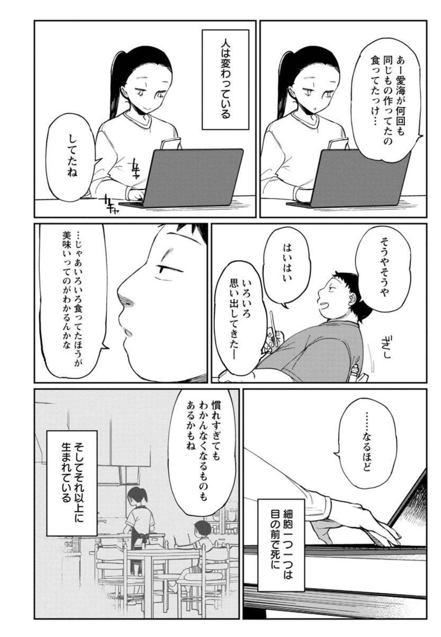 エロティック×アナボリック - 第31話 - Page 11