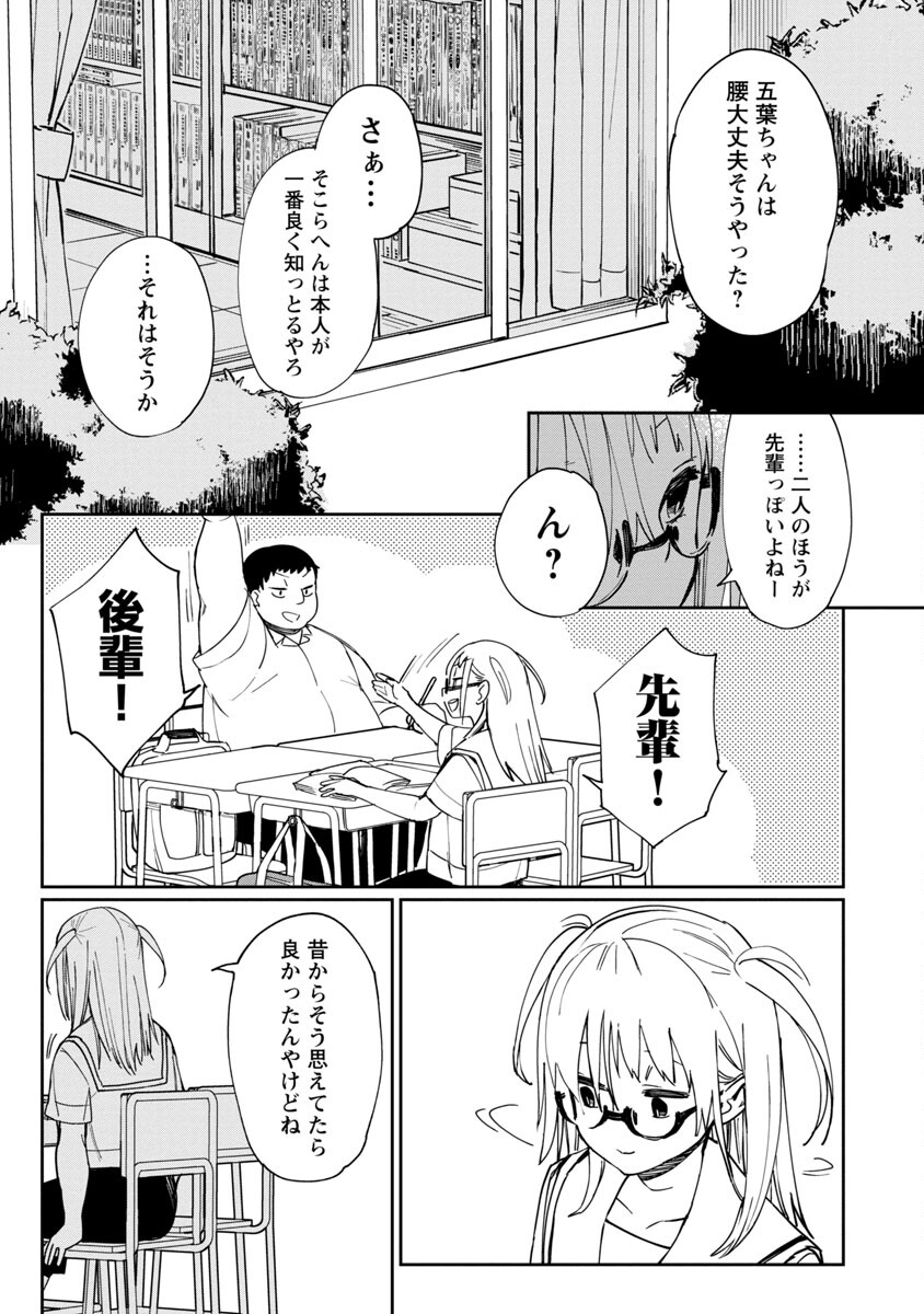 エロティック×アナボリック - 第27話 - Page 7