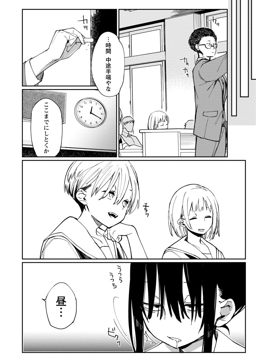 エロティック×アナボリック - 第27話 - Page 18