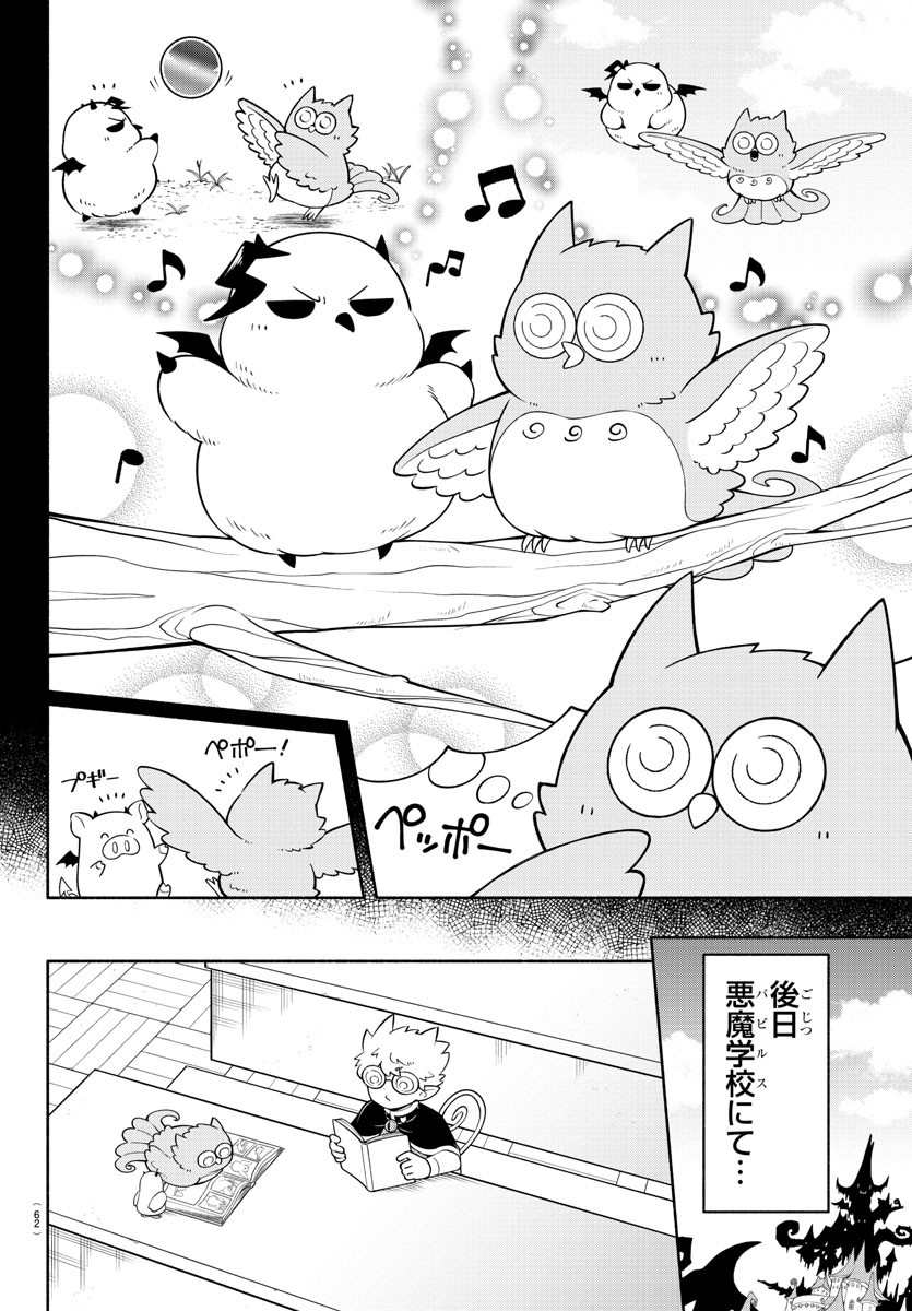 魔界の主役は我々だ！ - 第187話 - Page 2