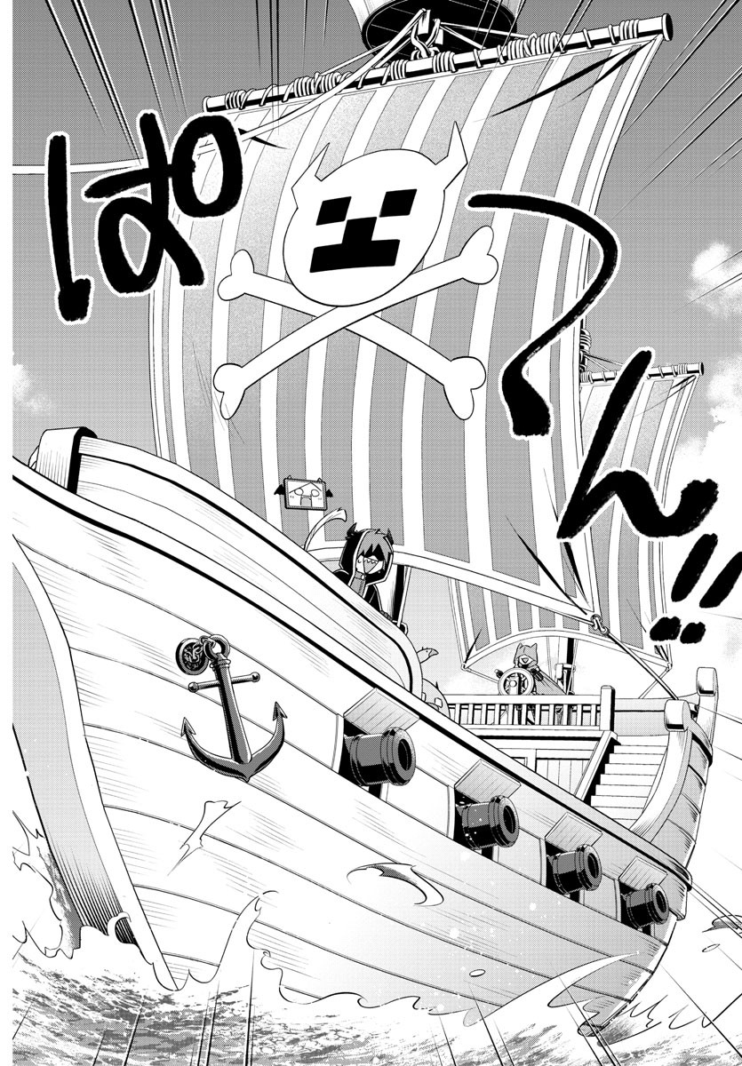 魔界の主役は我々だ！ - 第183話 - Page 14