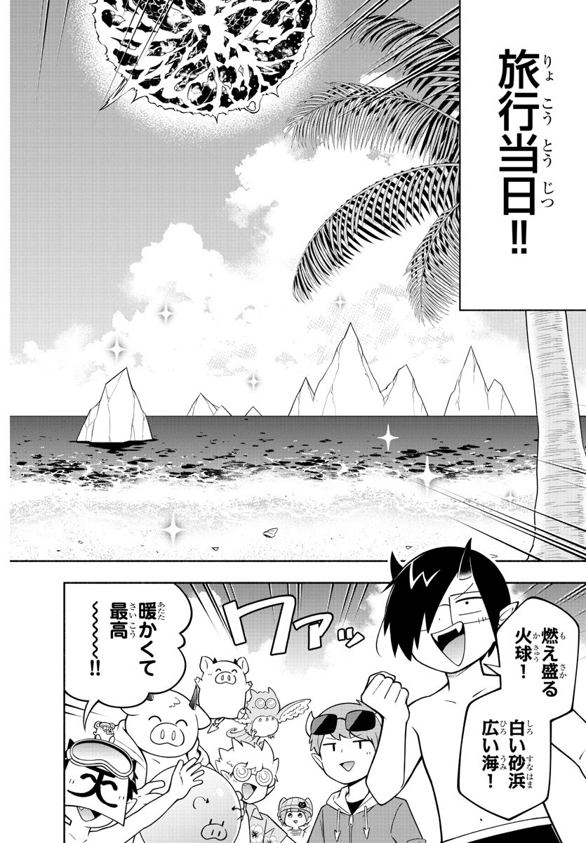 魔界の主役は我々だ！ - 第182話 - Page 12