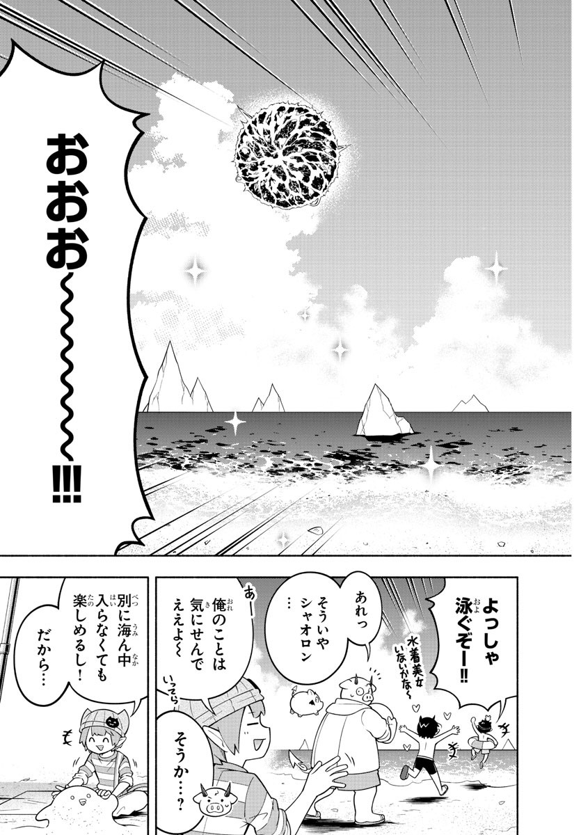 魔界の主役は我々だ！ - 第182話 - Page 13