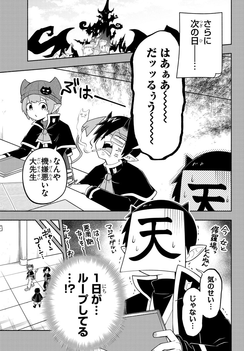 魔界の主役は我々だ！ - 第173話 - Page 7