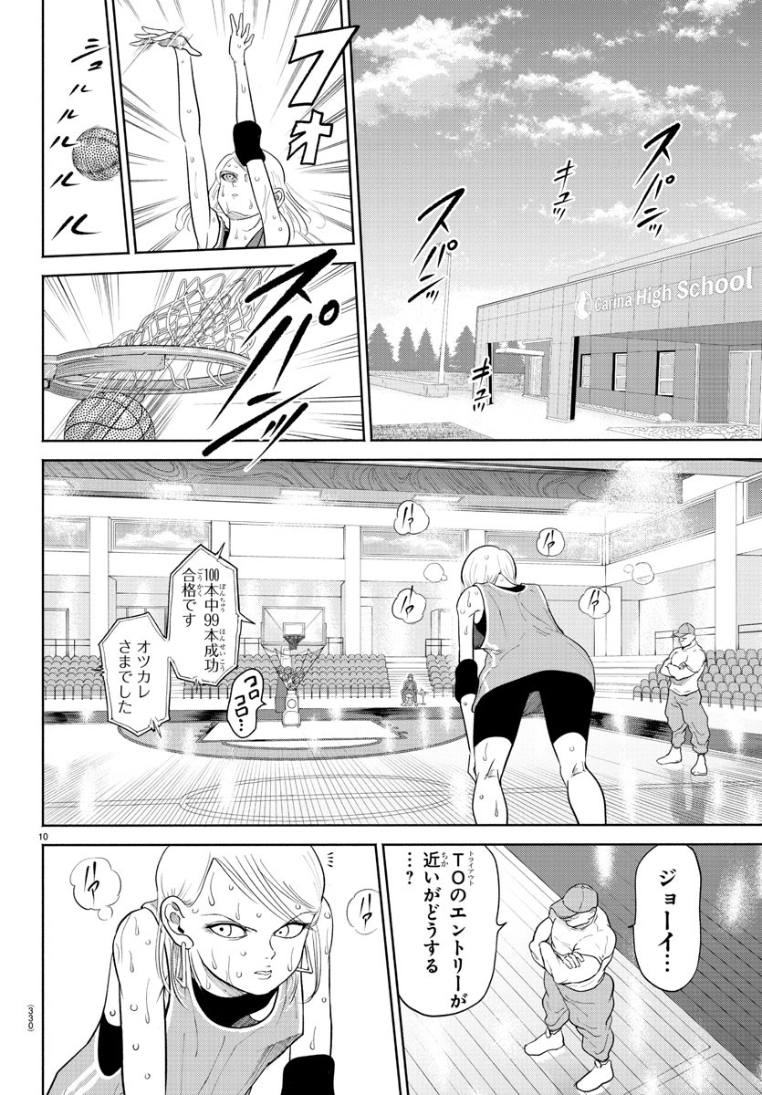 魔界の主役は我々だ！ - 第168話 - Page 26