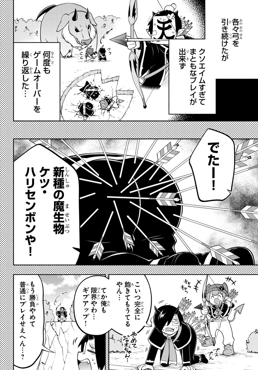 魔界の主役は我々だ！ - 第163話 - Page 8