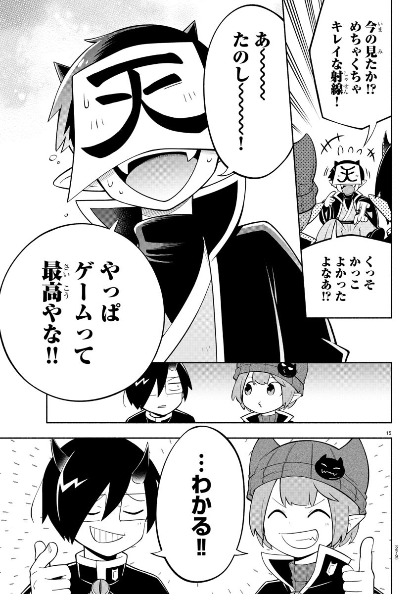 魔界の主役は我々だ！ - 第163話 - Page 15