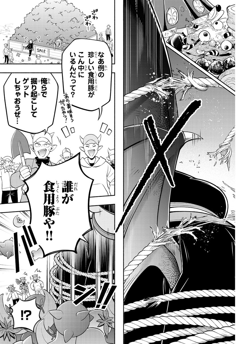 魔界の主役は我々だ！ - 第161話 - Page 15