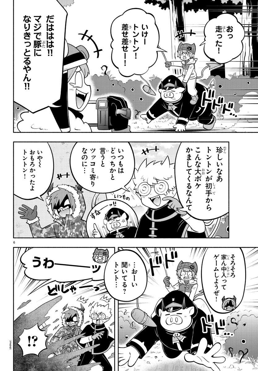 魔界の主役は我々だ！ - 第154話 - Page 6