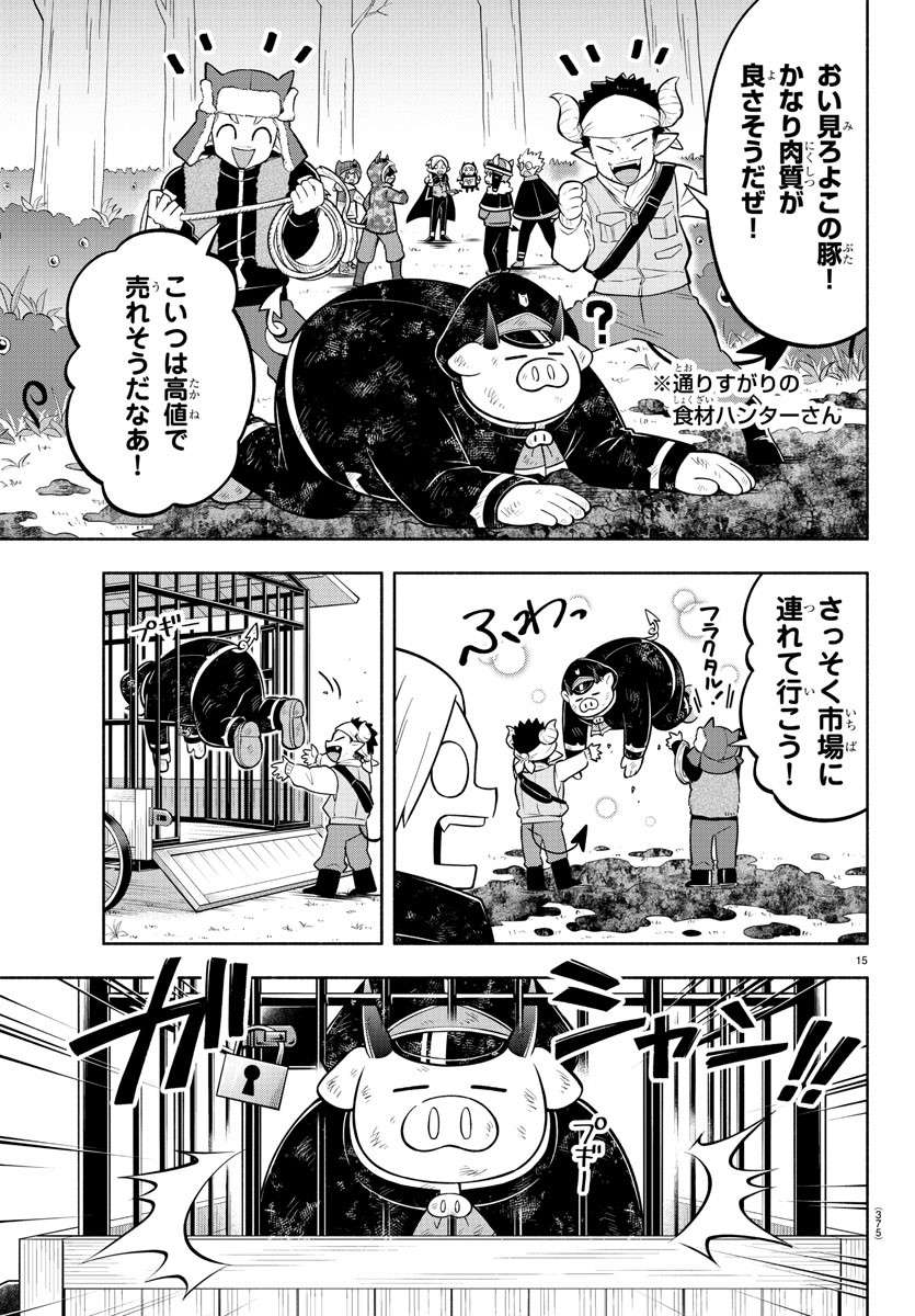 魔界の主役は我々だ！ - 第154話 - Page 15