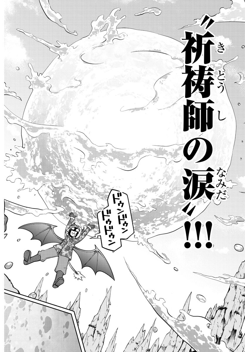 魔界の主役は我々だ！ - 第152話 - Page 16