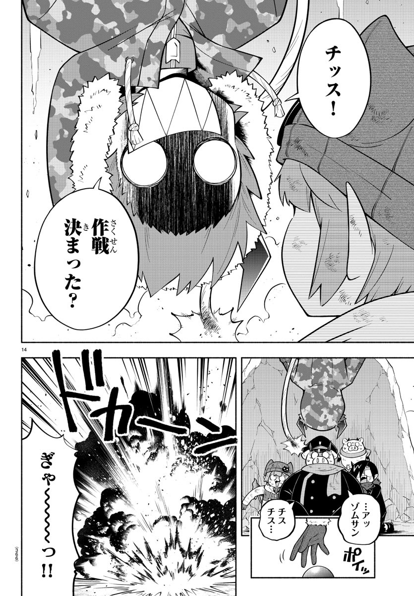 魔界の主役は我々だ！ - 第151話 - Page 14