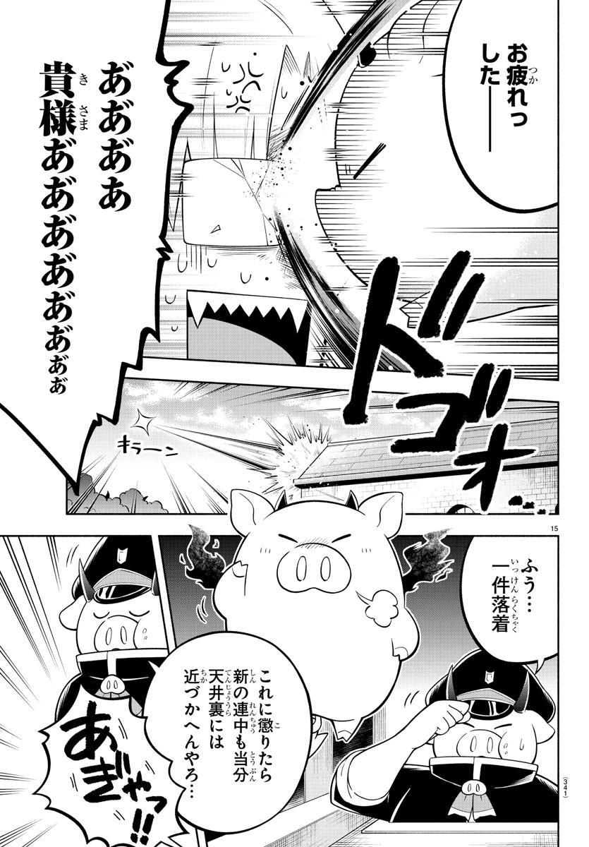 魔界の主役は我々だ！ - 第149話 - Page 15