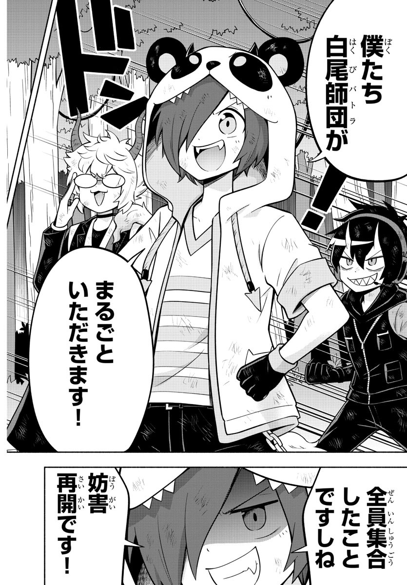 魔界の主役は我々だ！ - 第137話 - Page 8