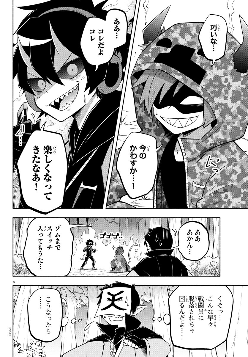 魔界の主役は我々だ！ - 第131話 - Page 6