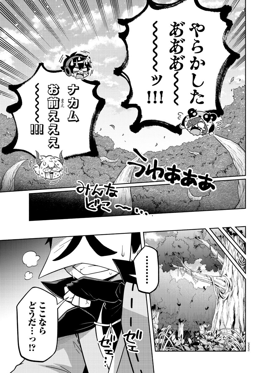 魔界の主役は我々だ！ - 第130話 - Page 9