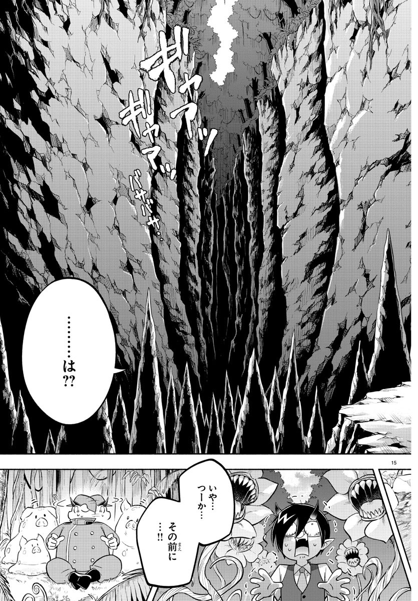 魔界の主役は我々だ！ - 第129話 - Page 15