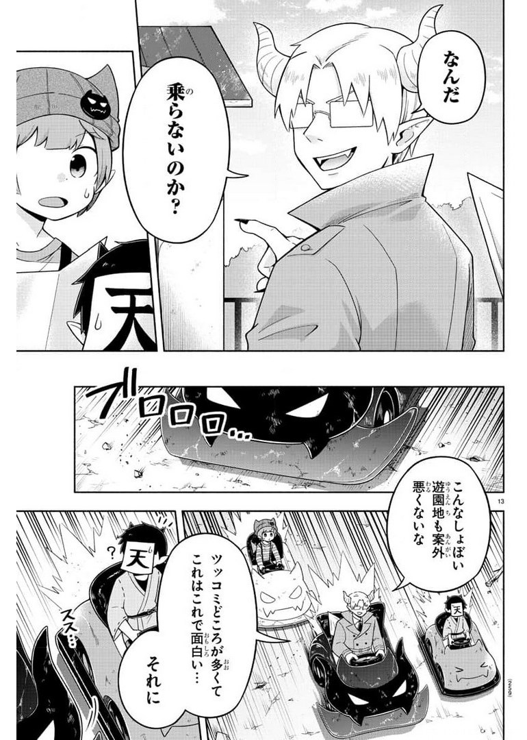 魔界の主役は我々だ！ - 第83話 - Page 13