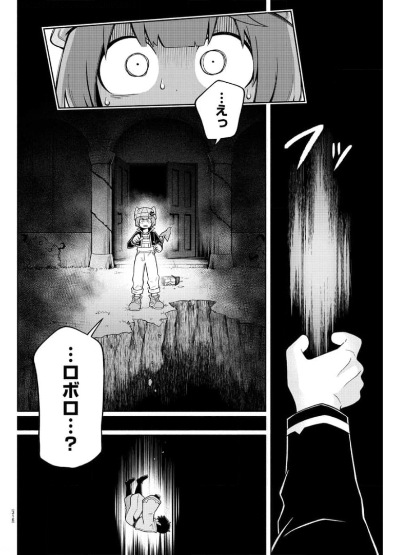 魔界の主役は我々だ！ - 第79話 - Page 8