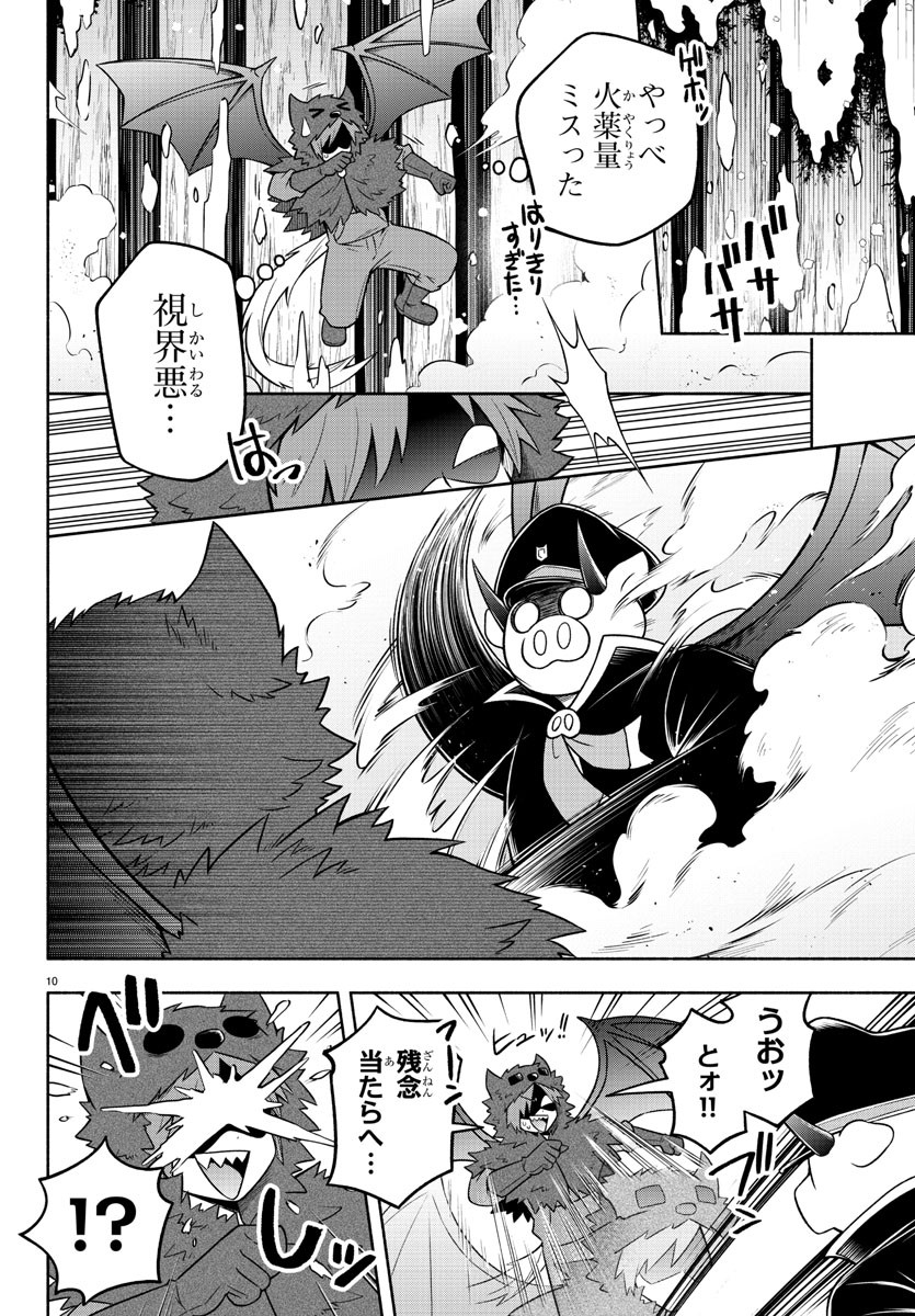 魔界の主役は我々だ！ - 第65話 - Page 10