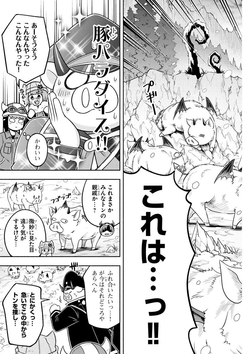 魔界の主役は我々だ！ - 第63話 - Page 15